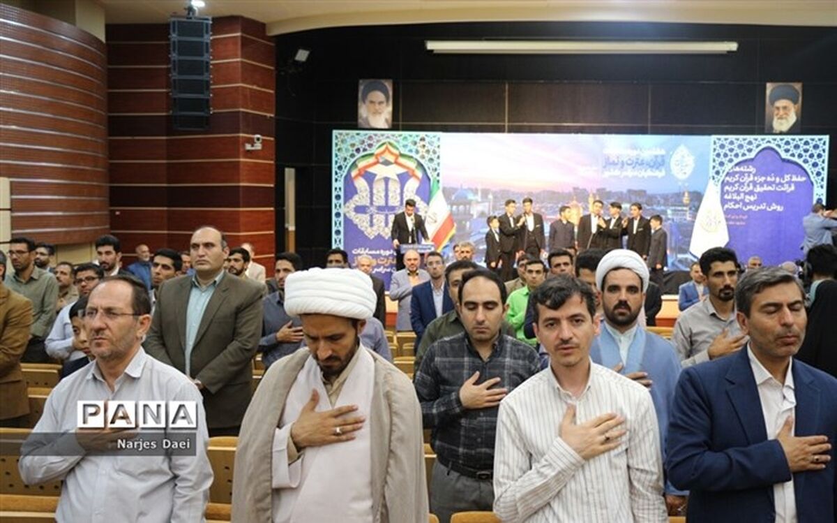 رقابت بیش از 300 معلم در ‌مسابقات قرآن، عترت و نماز