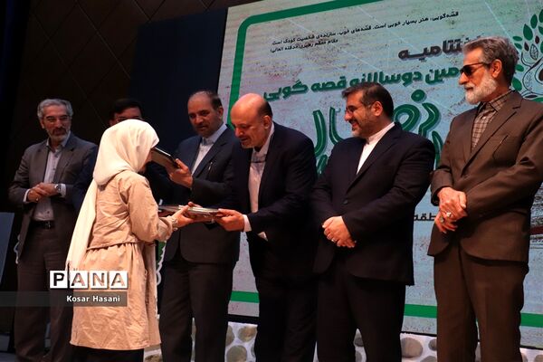اختتامیه دومین جشنواره دوسالانه قصه گویی نهال امید