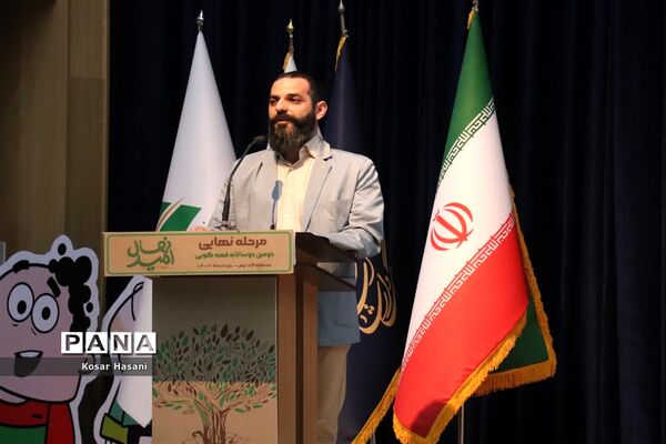 اختتامیه دومین جشنواره دوسالانه قصه گویی نهال امید