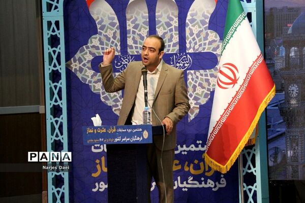 اختتامیه هشتمین مسابقات قرآن، عترت و نماز فرهنگیان