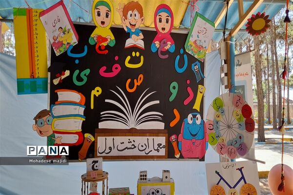 تقدیر از معلمان برتر خشت اولی شهرستان‌های استان تهران دراردوگاه استانی شهید محمد منتظری شهریار