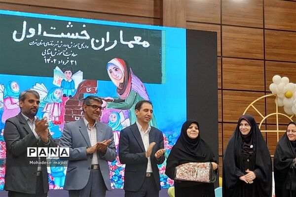 تقدیر از معلمان برتر خشت اولی شهرستان‌های استان تهران دراردوگاه استانی شهید محمد منتظری شهریار