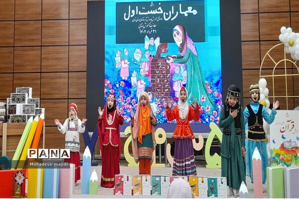 تقدیر از معلمان برتر خشت اولی شهرستان‌های استان تهران دراردوگاه استانی شهید محمد منتظری شهریار