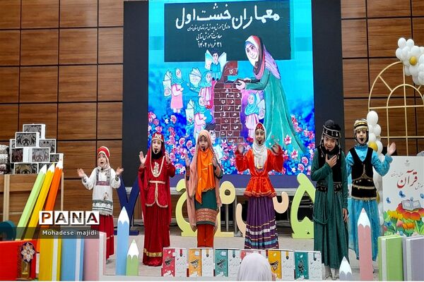 تقدیر از معلمان برتر خشت اولی شهرستان‌های استان تهران دراردوگاه استانی شهید محمد منتظری شهریار