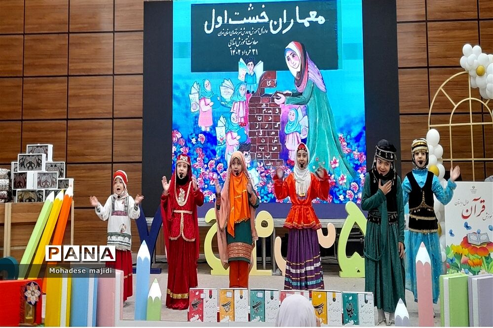 تقدیر از معلمان برتر خشت اولی شهرستان‌های استان تهران دراردوگاه استانی شهید محمد منتظری شهریار