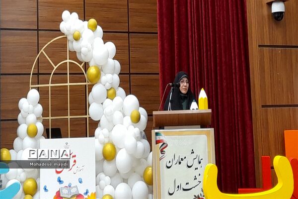 تقدیر از معلمان برتر خشت اولی شهرستان‌های استان تهران دراردوگاه استانی شهید محمد منتظری شهریار