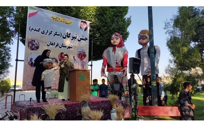 جشن تیرگان در فراهان نمادی از شکرگزاری نعمات و برکت خداوند است