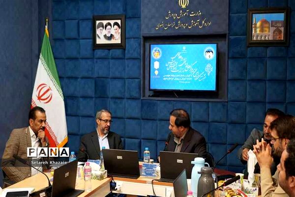 نشست رئیس مرکز اطلاع رسانی و روابط عمومی وزارت آموزش و پرورش با کارشناسان روابط‌عمومی ادارات شهرستان مشهد