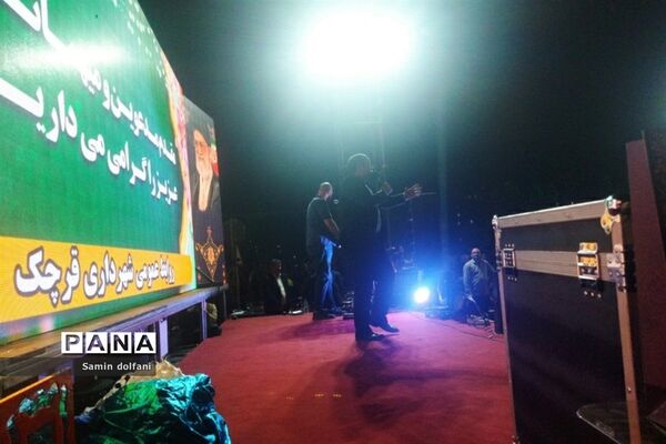 جشنواره تابستانی شهر، در پارک اقوام شهرستان ‌قرچک
