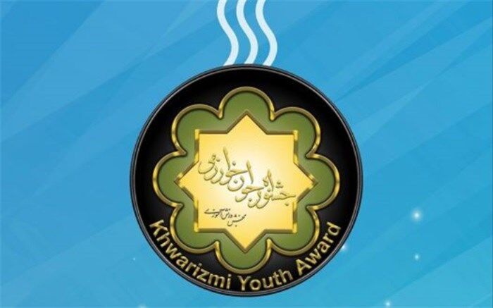 تمدید مهلت ثبت‌نام در جشنواره جوان خوارزمی