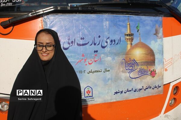 اعزام دانش‌آموزان دختر زیارت اولی  استان بوشهر به مشهد مقدس -۲