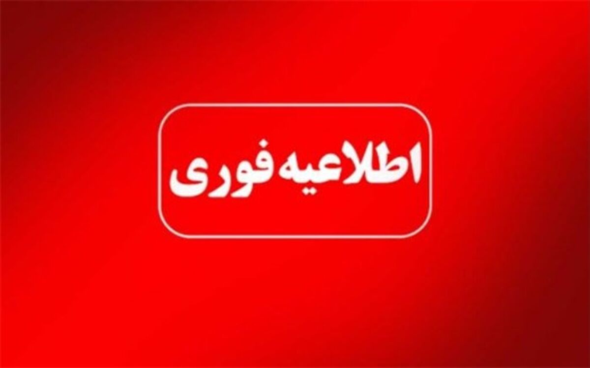 اطلاعیه مهم گزینش آموزش و پرورش در خصوص پذیرفته‌شدگانی که موفق به بارگذاری مدارک نشده‌اند
