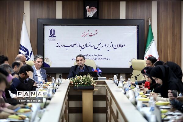 نشست خبری رئیس سازمان مدارس و مراکز غیر دولتی و توسعه مشارکت های مردمی