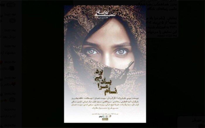 بوتیک تئاتر ایران میزبان برگزیده دومین، رویداد نمایشی «کارگان شمبه»