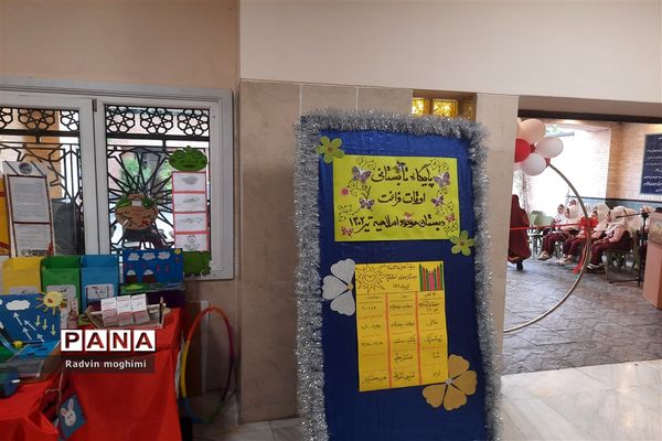 افتتاحیه پایگاه‌های اوقات فراغت منطقه ۸