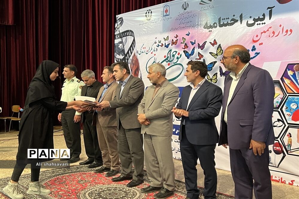 آیین اختتامیه دوازدهمین جشنواره نوجوان سالم «یاریگران زندگی»