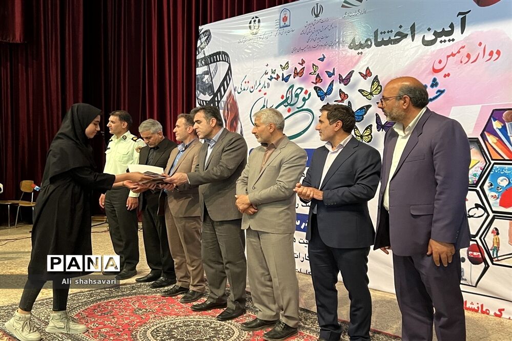 آیین اختتامیه دوازدهمین جشنواره نوجوان سالم «یاریگران زندگی»