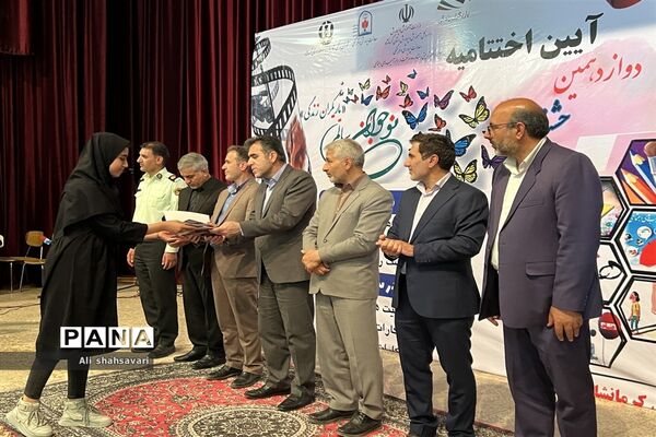 آیین اختتامیه دوازدهمین جشنواره نوجوان سالم «یاریگران زندگی»