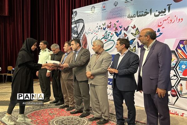 آیین اختتامیه دوازدهمین جشنواره نوجوان سالم «یاریگران زندگی»