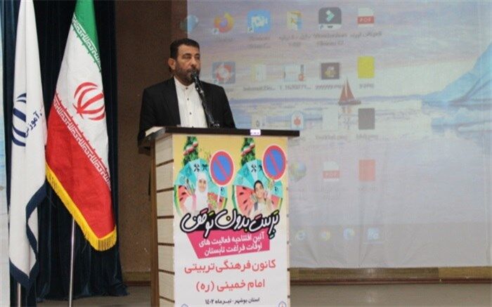 فعالیت ۵۵۳ پایگاه تابستانی در استان بوشهر جهت غنی‌سازی اوقات فراغت دانش‌آموزان/ فیلم