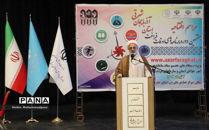 دانش‌آموزان نباید اوقات فراغت خود را به بطالت بگذرانند