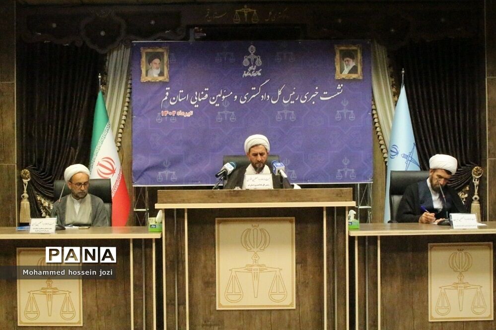 نشست خبری رئیس کل دادگستری و مسئولان قضایی استان قم