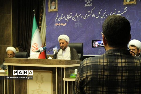 نشست خبری رئیس کل دادگستری و مسئولان قضایی استان قم