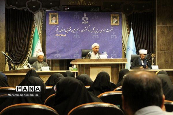 نشست خبری رئیس کل دادگستری و مسئولان قضایی استان قم