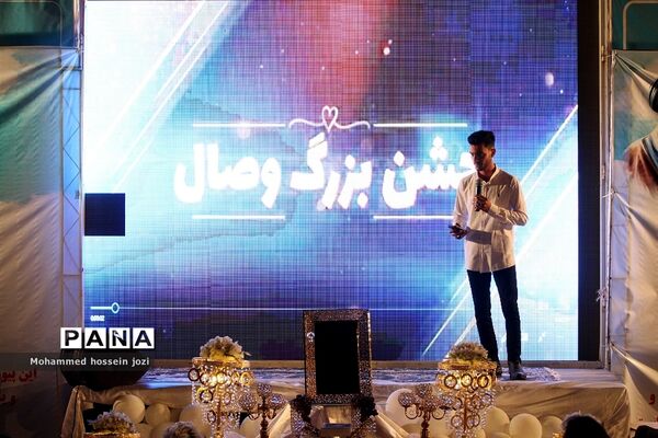 جشن بزرگ «وصال آسمانی» در قم