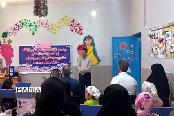 افتتاحیه پایگاه‌های اوقات فراغت فصل تابستان در شهرستان امیدیه
