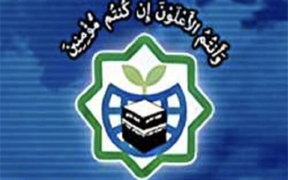 مجمع جهانی بیداری اسلامی هتک حرمت قرآن کریم توسط صهیونیست‌ها را محکوم کرد