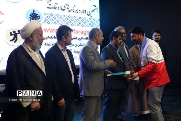 افتتاحیه هفتمین دوره برنامه‌های اوقات فراغت آذربایجان شرقی