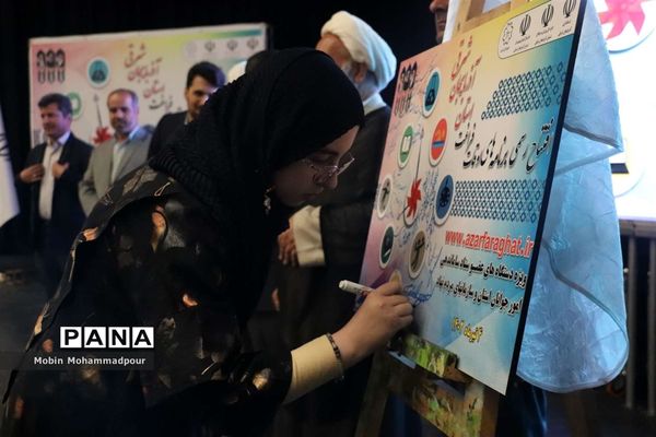 افتتاحیه هفتمین دوره برنامه‌های اوقات فراغت آذربایجان شرقی