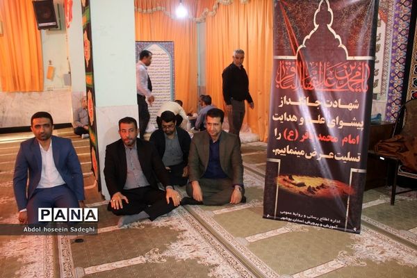 مراسم  سالروز شهادت حضرت امام محمد‌باقر (ع) در اداره کل آموزش و پرورش استان بوشهر
