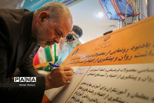 حضور وزیر کشور و فرماندهی نیروی انتظامی در ستاد مبارزه با مواد مخدر