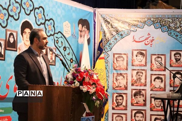 یادواره فهمیده‌های مطهر