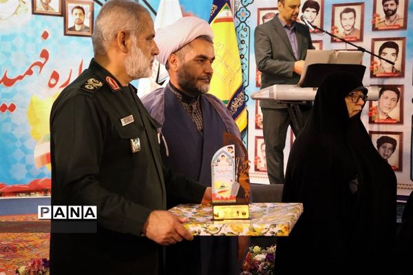 یادواره فهمیده‌های مطهر