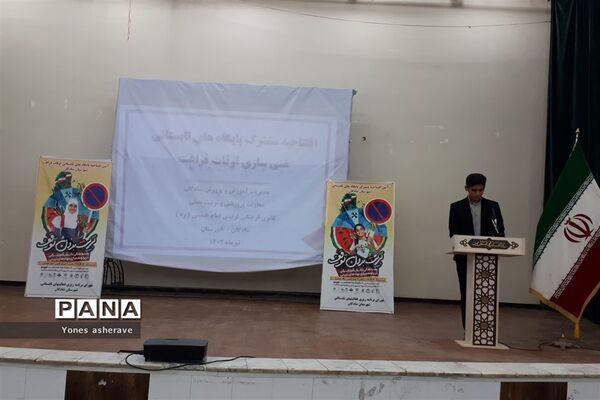 آیین افتتاحیه پایگاه‌های تابستانی اوقات فراغت در شادگان