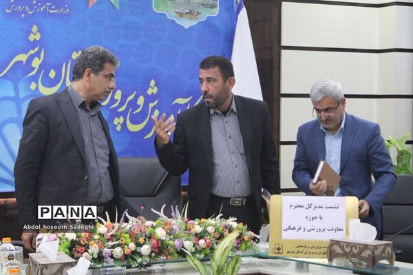نشست مدیرکل آموزش و پرورش استان بوشهر با حوزه معاون پرورشی و فرهنگی