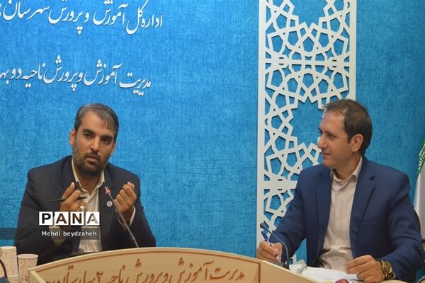 برگزاری جلسه شورای معاونان اداره آموزش و پرورش ناحیه 2 بهارستان