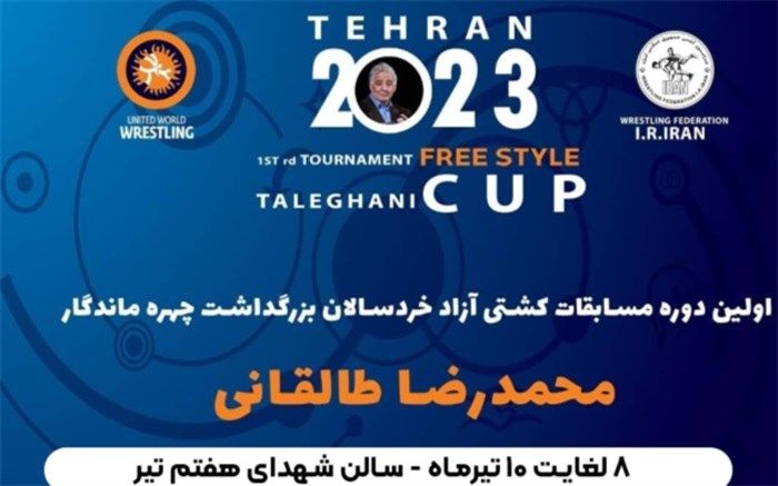 جشنواره بزرگ کشتی آزاد پهلوانک‌ها برگزار می‌شود