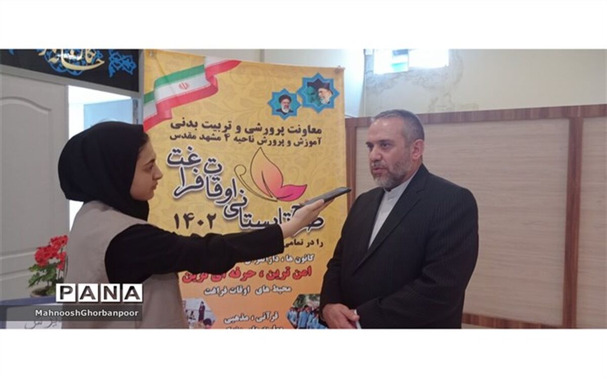 هدف از برگزاری طرح اوقات فراغت ایجاد آرامش فکری برای دانش آموزان است