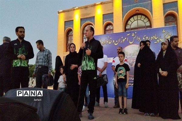 همایش پیاده‌روی دانش‌آموزان اصفهانی به‌مناسبت فر‌ارسیدن عید قربان