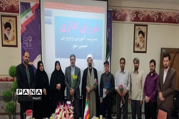 نشست شورای اداری آموزش‌و‌پرورش شهرستان خمینی‌شهر‌