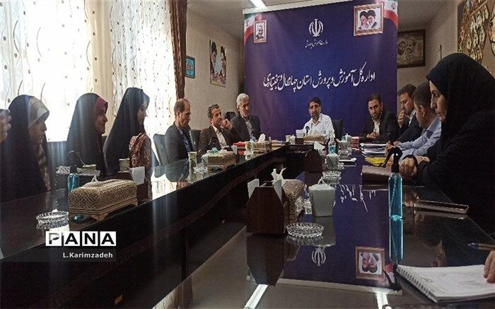جلسه آگاه‌سازی اردوی راهیان پیشرفت در شهرکرد برگزار شد