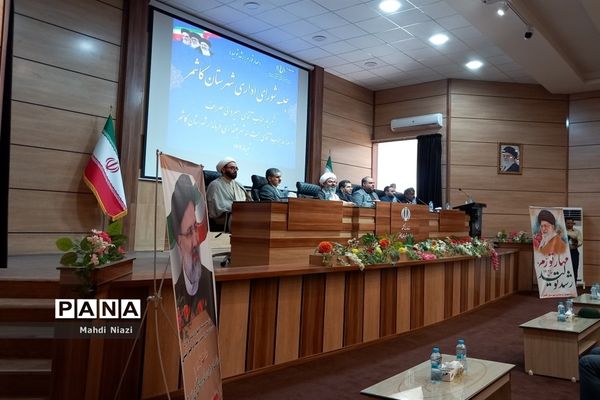 مراسم تکریم و معارفه فرماندار کاشمر