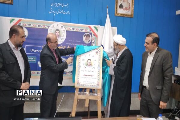 آغاز اجرای طرح شهید عجمیان در مازندران