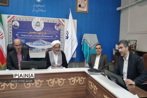 آغاز اجرای طرح شهید عجمیان در مازندران
