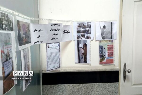 آغاز اجرای طرح شهید عجمیان در مازندران