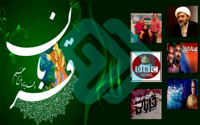 اعلام ویژه‌برنامه‌های شبکه دو به‌مناسبت عید قربان
